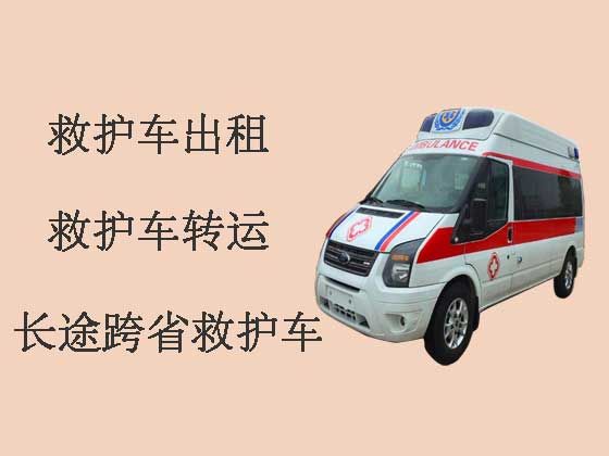 上海救护车租赁-120救护车转运